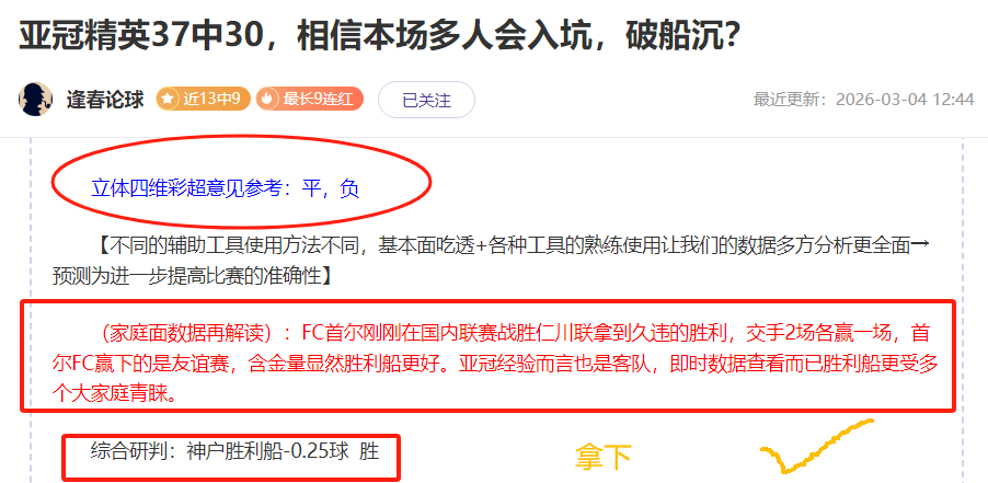 曼联力推滕,哈赫新战略,欲将拉什福,雷速比分网,体育赛事数据,赛事比分信息,体育赛事平台,赛事中心