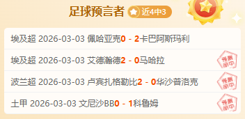 郑钦文积分,跃升至,新征程开启,雷速比分网,体育赛事数据,赛事比分信息,体育赛事平台,赛事中心