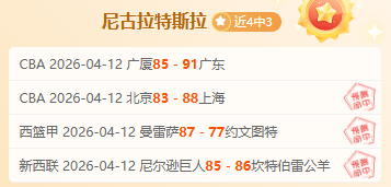 大乐透期号,分析,长城式防守,雷速比分网,体育赛事数据,赛事比分信息,体育赛事平台,赛事中心