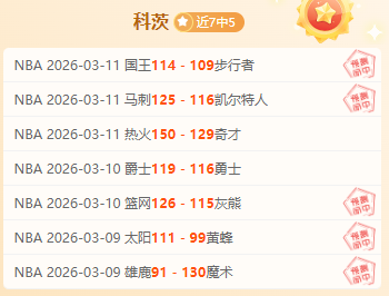 孙兴慜惊艳,全场,助攻两连击,雷速比分网,体育赛事数据,赛事比分信息,体育赛事平台,赛事中心