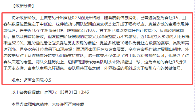 塞尔塔,弗赖堡,专家预测塞,雷速比分网,体育赛事数据,赛事比分信息,体育赛事平台,赛事中心