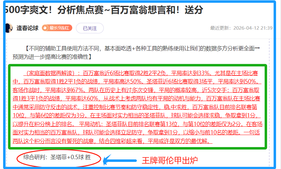 Noah,谈孤岛惊魂,新的曙光剧,雷速比分网,体育赛事数据,赛事比分信息,体育赛事平台,赛事中心