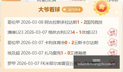抖音短剧,月充值榜单,揭晓,雷速比分网,体育赛事数据,赛事比分信息,体育赛事平台,赛事中心