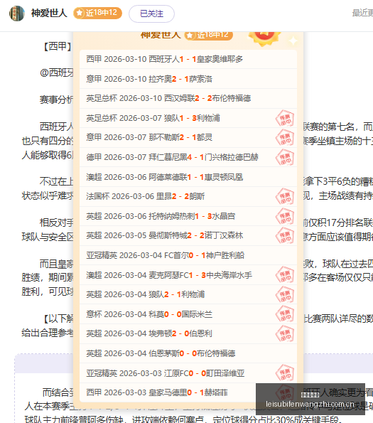 抖音短剧,月充值榜单,揭晓,雷速比分网,体育赛事数据,赛事比分信息,体育赛事平台,赛事中心
