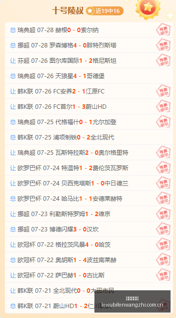 年度对决,安库德埃斯,帕诺巅峰激,雷速比分网,体育赛事数据,赛事比分信息,体育赛事平台,赛事中心