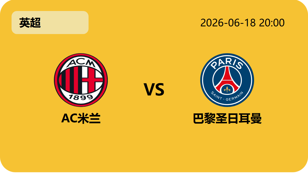 雷速比分网轮播图1