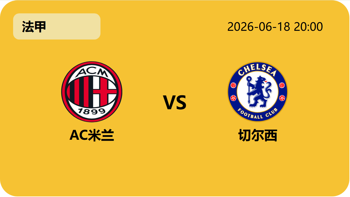 雷速比分网轮播图3