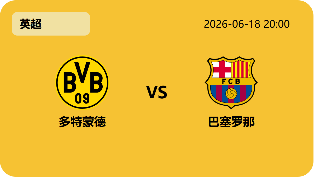 雷速比分网轮播图4