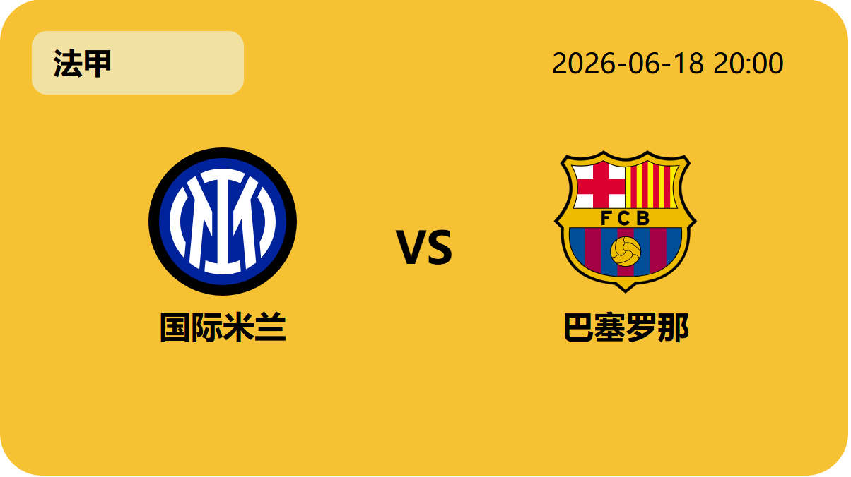 雷速比分网轮播图5