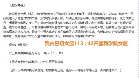 每日必中NBA：两大信心场次，今日稳中