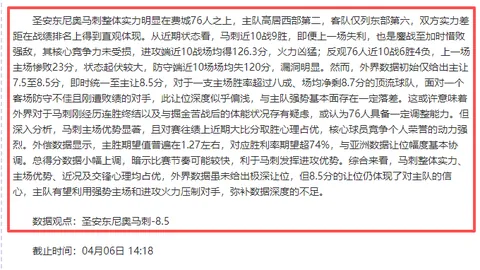 NBA专家推荐：快船VS森林狼，三连胜解析及期号分析