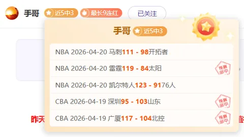 昨NBA2中2NBA专家分享：魔术对阵步行者赛事预测
